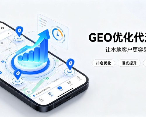 施秉GEO优化