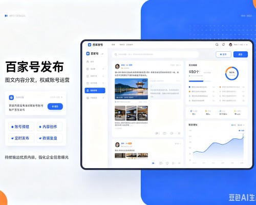 施秉百家号信息发布代运营