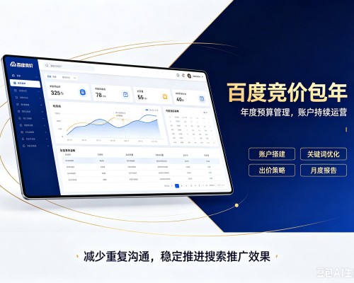 施秉百度竞价包年